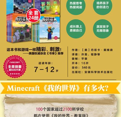 我的世界新手第一天生存指南是什么？