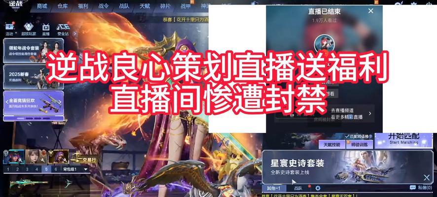逆战手游提供了哪些福利活动？