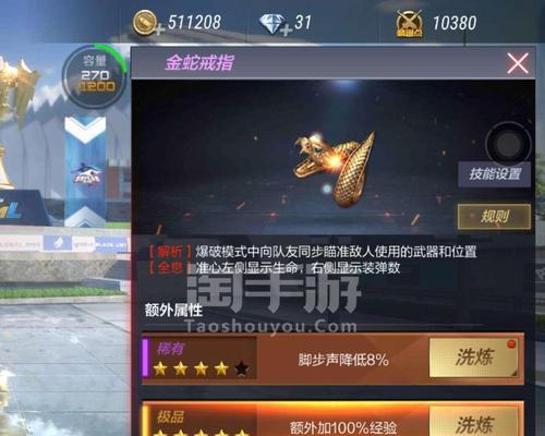 《CF手游》中哪些戒指是必须购买的？戒指的作用是什么？