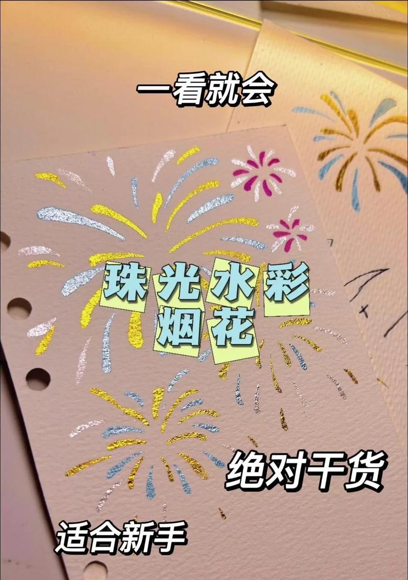 烟花怎么上色我的世界？如何给我的世界中的烟花上色？