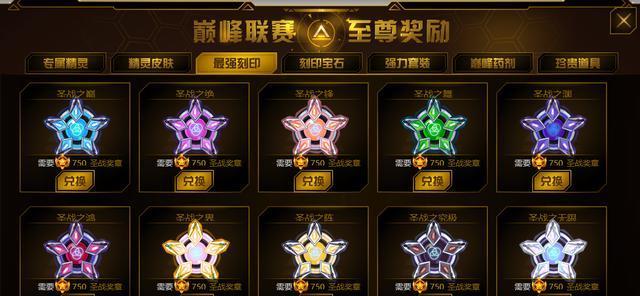 泰坦之站的获取方法有哪些？