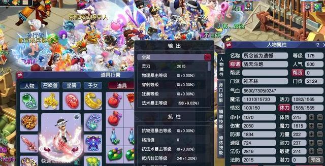 梦幻西游达到多少级可以使用7个丹石？条件是什么？