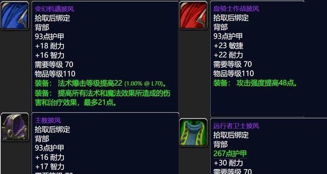 魔兽世界魔法披风的获取途径是什么？