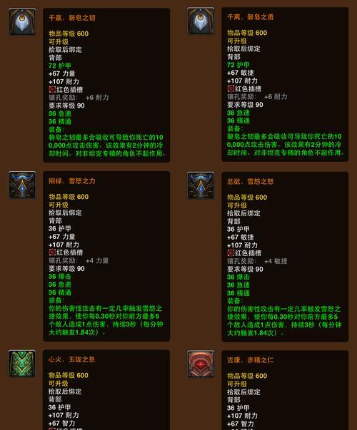 魔兽世界魔法披风的获取途径是什么？