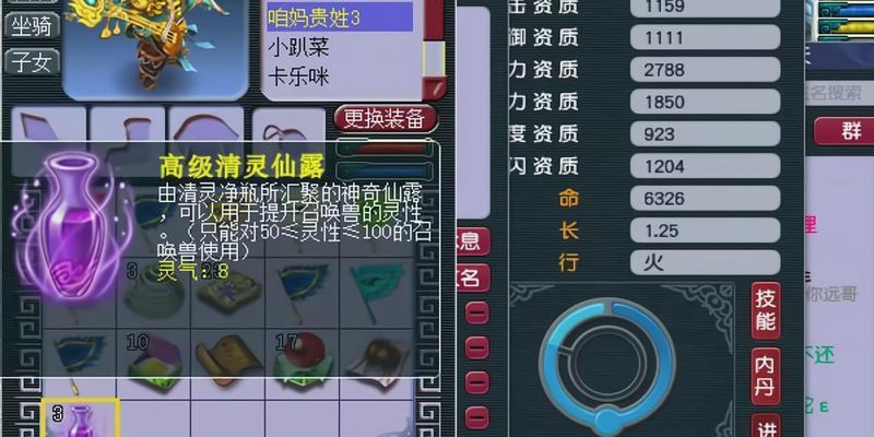 梦幻西游宝宝1点灵性对应的属性是多少？
