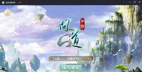 问道单机版的安装流程是什么？