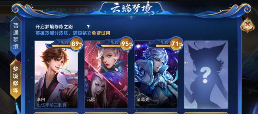 王者荣耀龙降临模式的玩法是什么？操作指南在哪里？