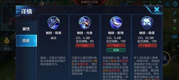 王者荣耀怎么对其隐身？隐身技能的正确使用方法是什么？