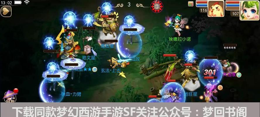 梦幻西游合区后登录方法？
