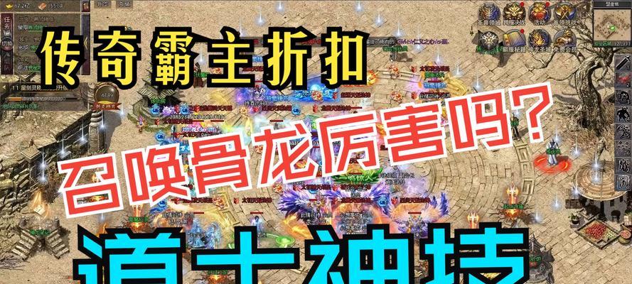 道士厉害的传奇手游版有哪些推荐？