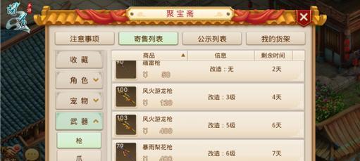 问道端游中帮主如何制作装备？