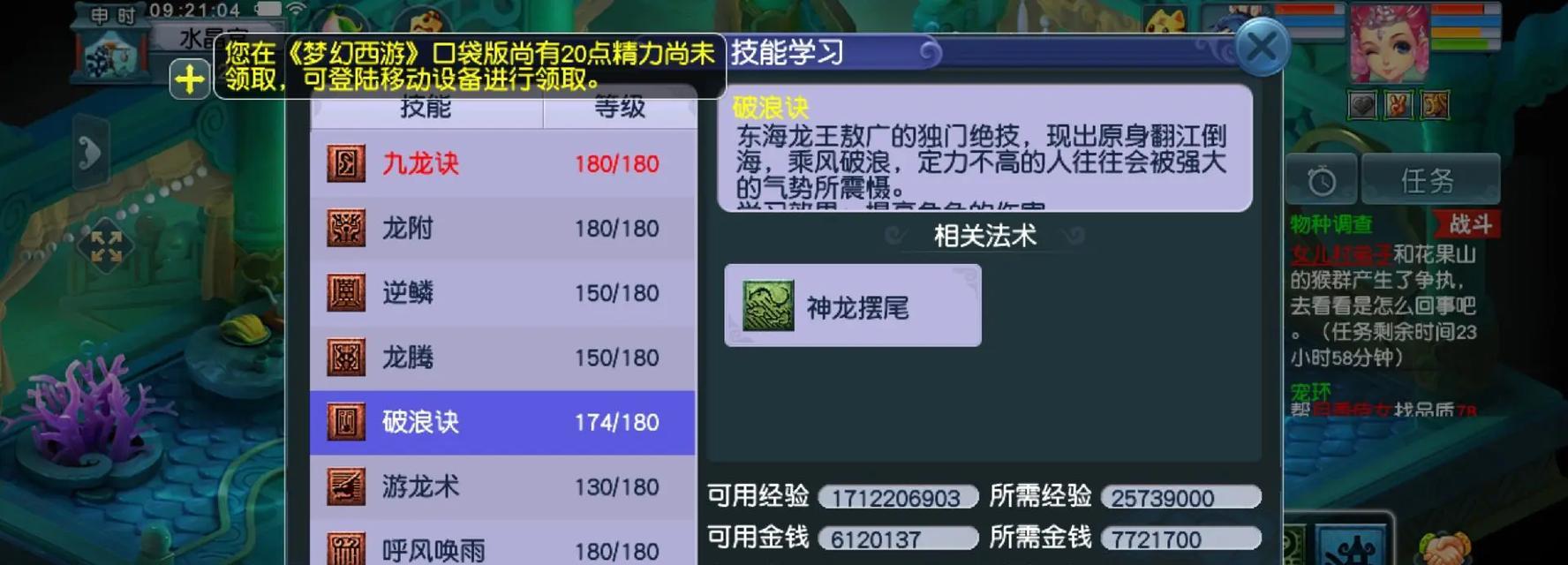 梦幻西游法术伤害如何增加？增加法术伤害的技巧有哪些？