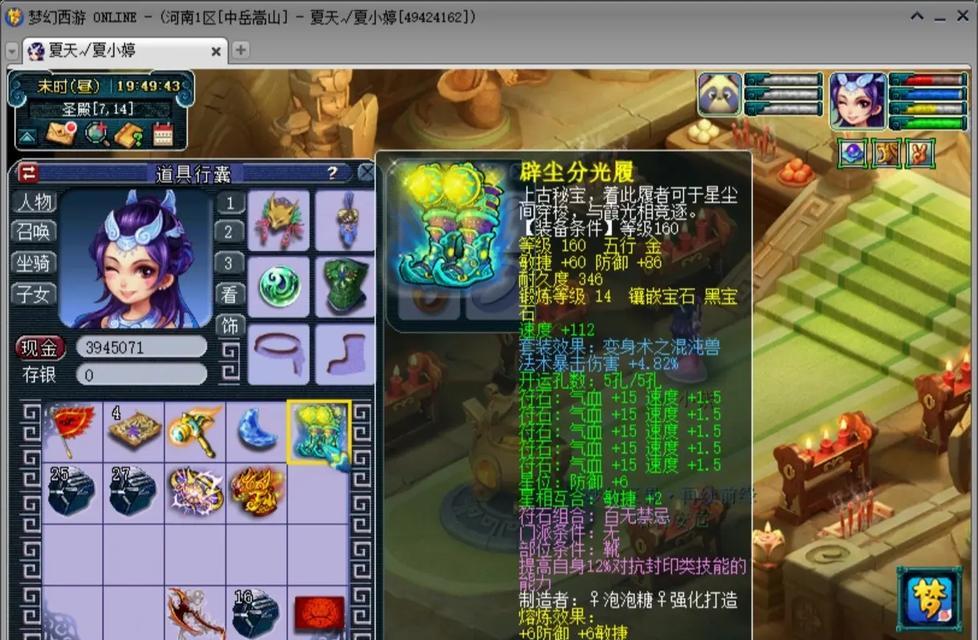 梦幻西游法术伤害如何增加？增加法术伤害的技巧有哪些？