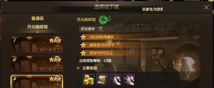 地下城手游38级时刷哪个副本能获得骨戒？