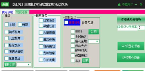 手游辅助软件有哪些推荐？选择手游辅助软件需要注意什么？