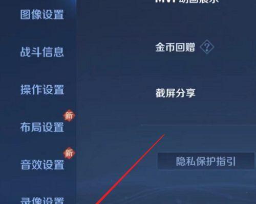 王者荣耀场面标识设置方法？如何自定义？