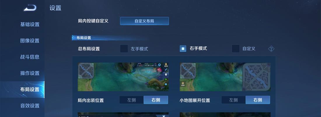王者荣耀场面标识设置方法？如何自定义？