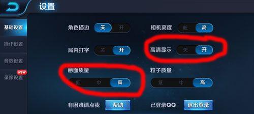 王者荣耀场面标识设置方法？如何自定义？
