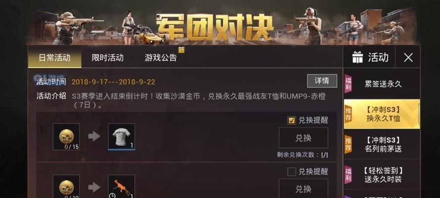 绝地求生修身上衣获取方法是什么？如何快速找到？