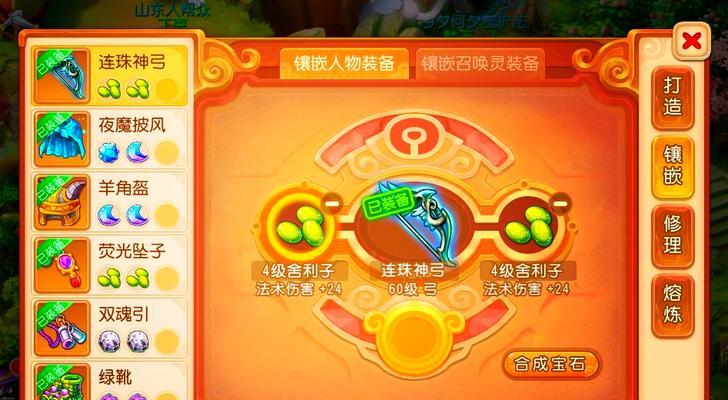 梦幻西游中修理武器需要多少费用？