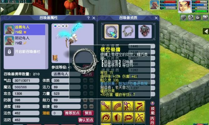 梦幻西游中修理武器需要多少费用？