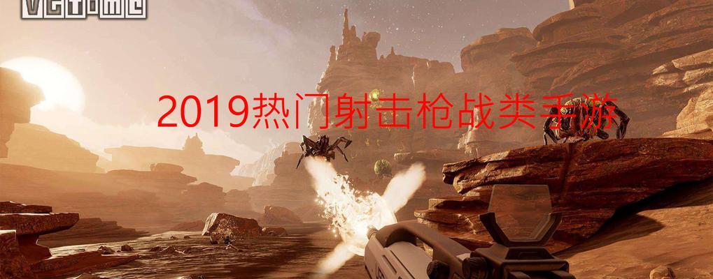 苹果8支持哪些射击手游？如何下载安装？
