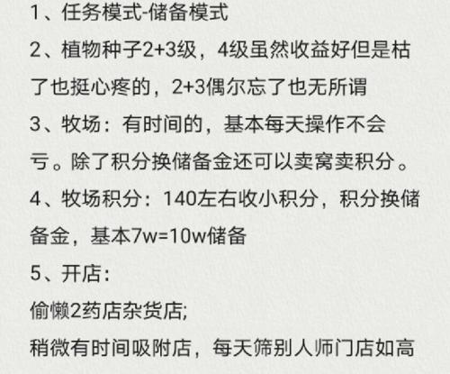 梦幻西游中植物种子的售价是多少？