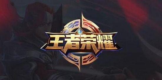 王者荣耀中的浪队具体指什么？