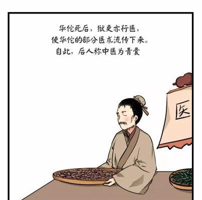 岐黄问道商城的进入方式是什么？