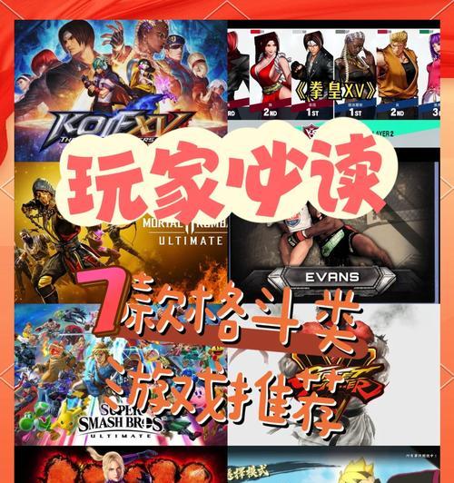 哪款2d格斗手游最值得玩？