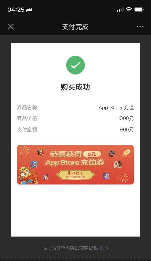 原神微信充值入口在哪里？