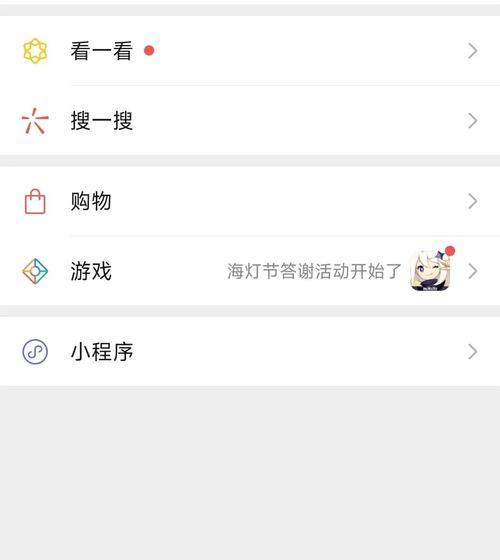原神微信充值入口在哪里？