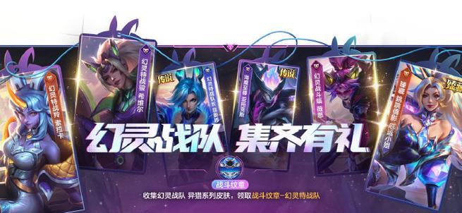 联盟手游幻灵战队哪个人物？如何选择合适的角色？