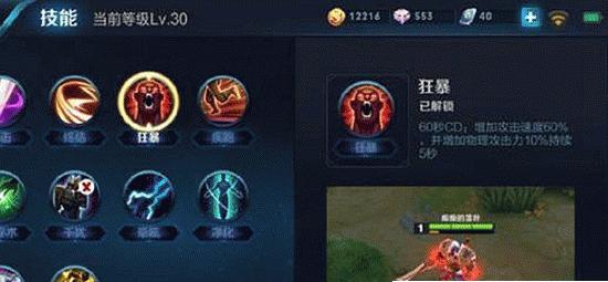 王者荣耀满级试炼挑战如何通过？需要哪些技巧？