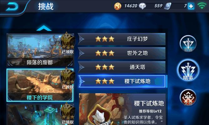 王者荣耀满级试炼挑战如何通过？需要哪些技巧？
