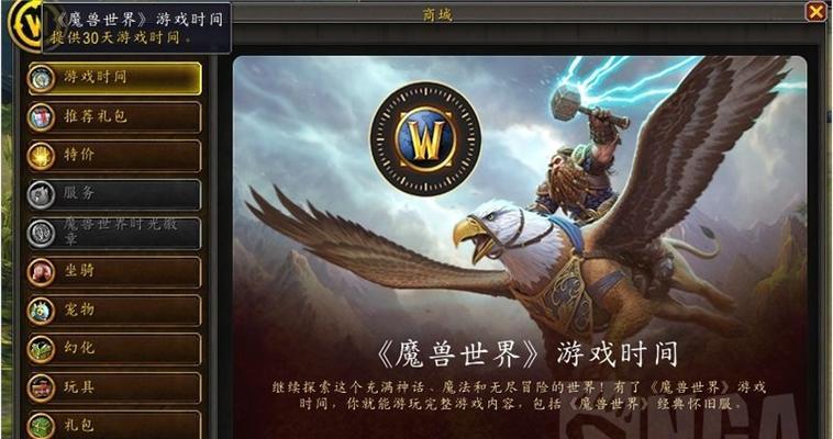 魔兽世界亚服怎么开启战斗模式？开启后有哪些变化？