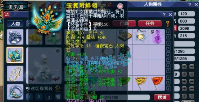 梦幻西游耐力套图制作方法？