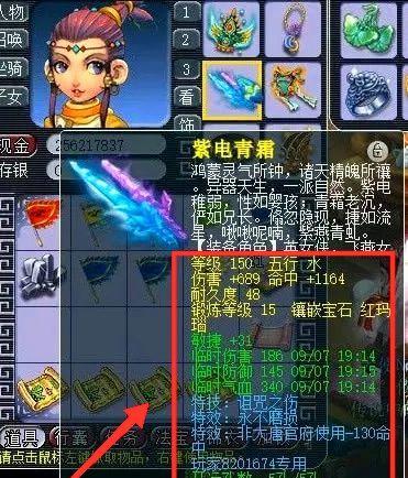梦幻西游耐力套图制作方法？