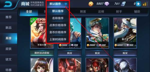 王者荣耀无双贵10的价格是多少？如何购买？
