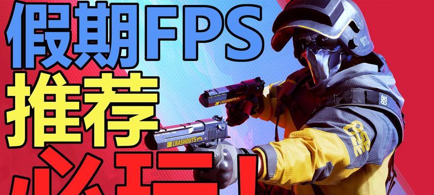 国内有哪些热门的FRS（第一人称射击）手游？它们各自有什么特色？
