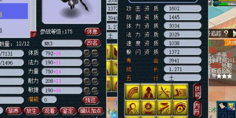 梦幻西游白小胖价格是多少？购买途径有哪些？
