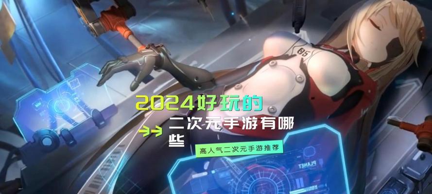 哪些二次元开放休闲手游值得推荐？