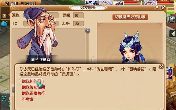 梦幻西游中师徒野外打架的策略是什么？