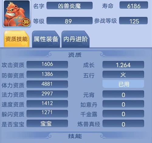 梦幻西游中价值五千的69级账号能卖多少钱？
