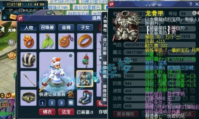 梦幻西游中价值五千的69级账号能卖多少钱？