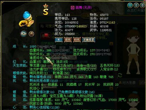 问道手游斗法玩法哪个最好？如何选择合适的斗法玩法？