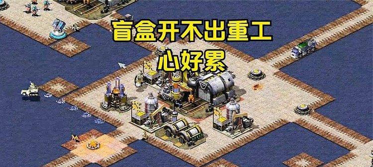 红警盲盒金币问题如何解决？