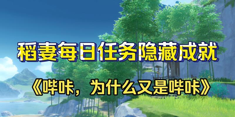 原神怎么拿20原石？需要完成哪些任务？