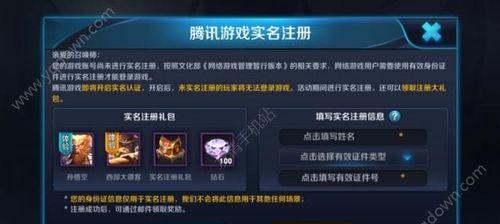 王者荣耀应用宝如何在ipad上下载？下载步骤是什么？
