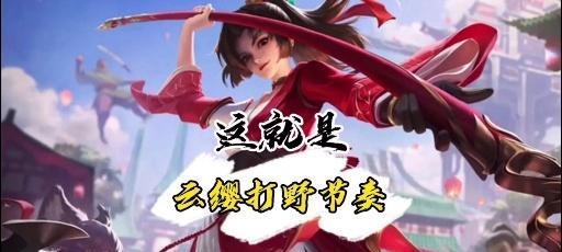 如何在王者荣耀中反制并获得蔡文姬？